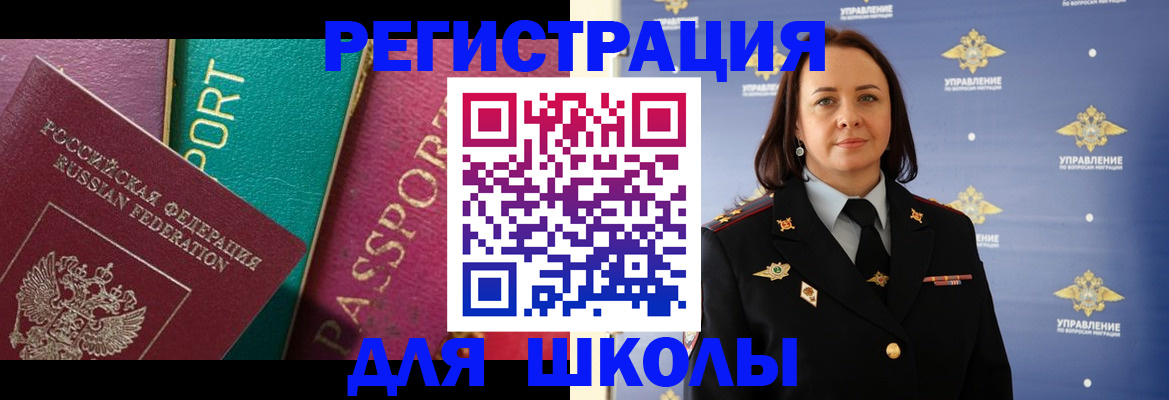 временная регистрация адрес в Котельниках