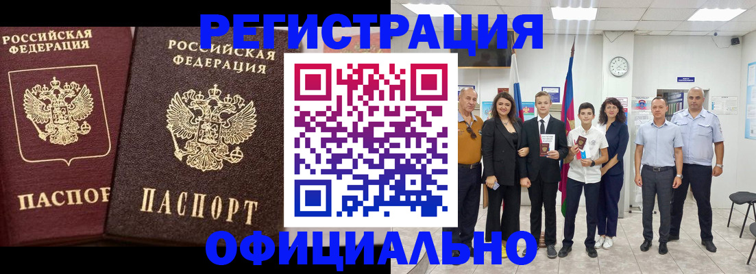 временная регистрация поиск в Котельниках