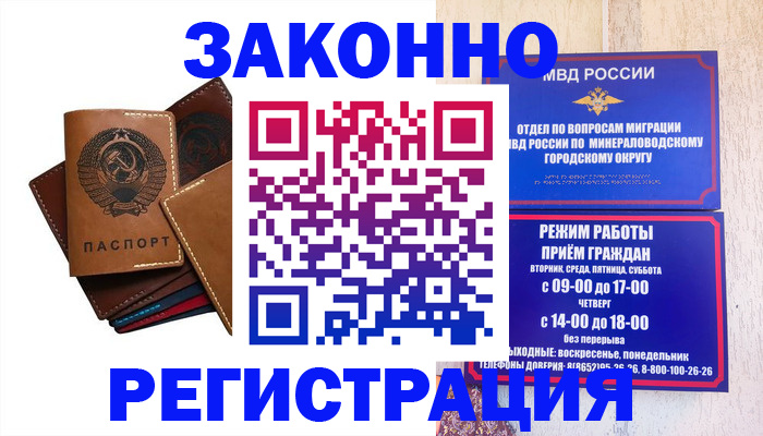 прописка для работы в Котельниках