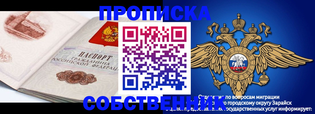 прописка для школы в Котельниках