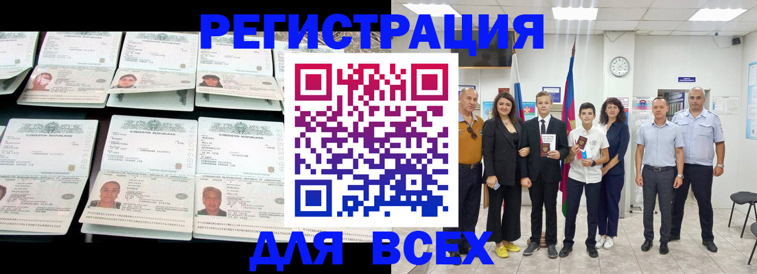 временная регистрация законно в Котельниках