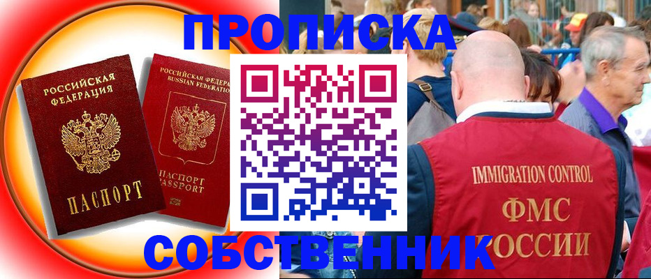 временная регистрация законно в Котельниках